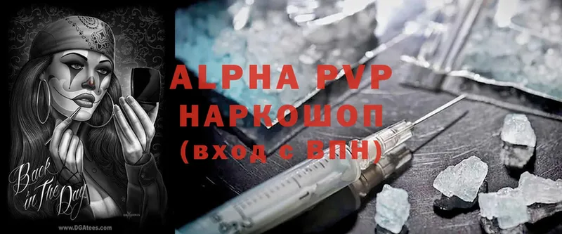 Alpha PVP СК КРИС  Высоковск 