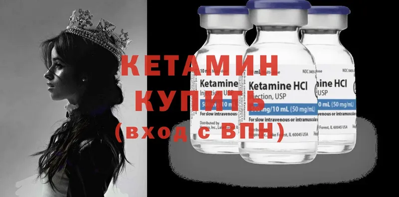 КЕТАМИН ketamine  Высоковск 